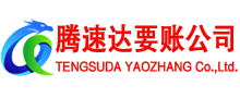 古田要债公司