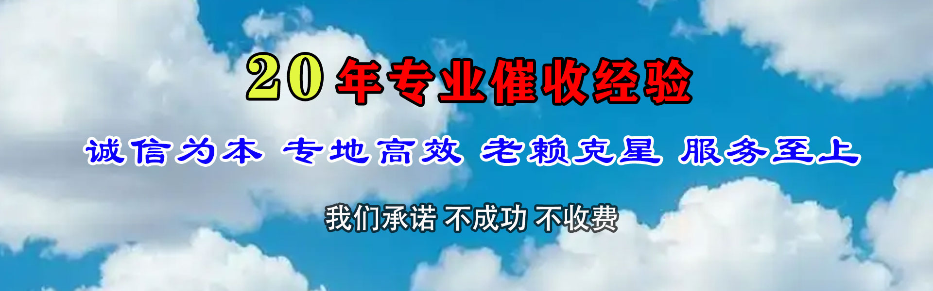 古田要债公司