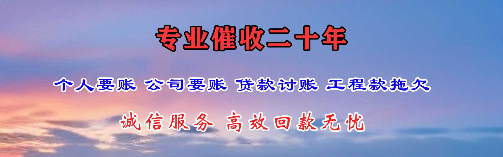 古田要债公司