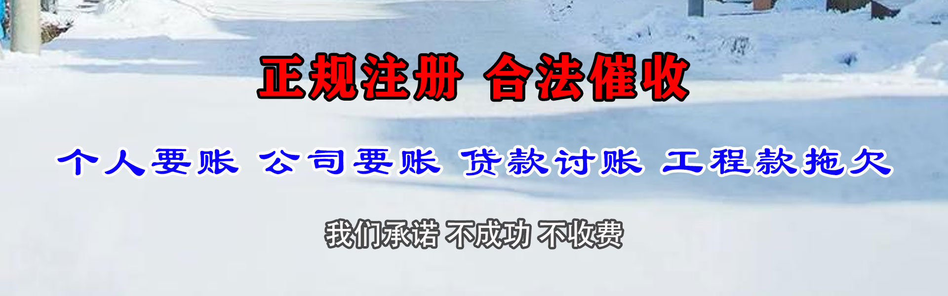 古田收债公司
